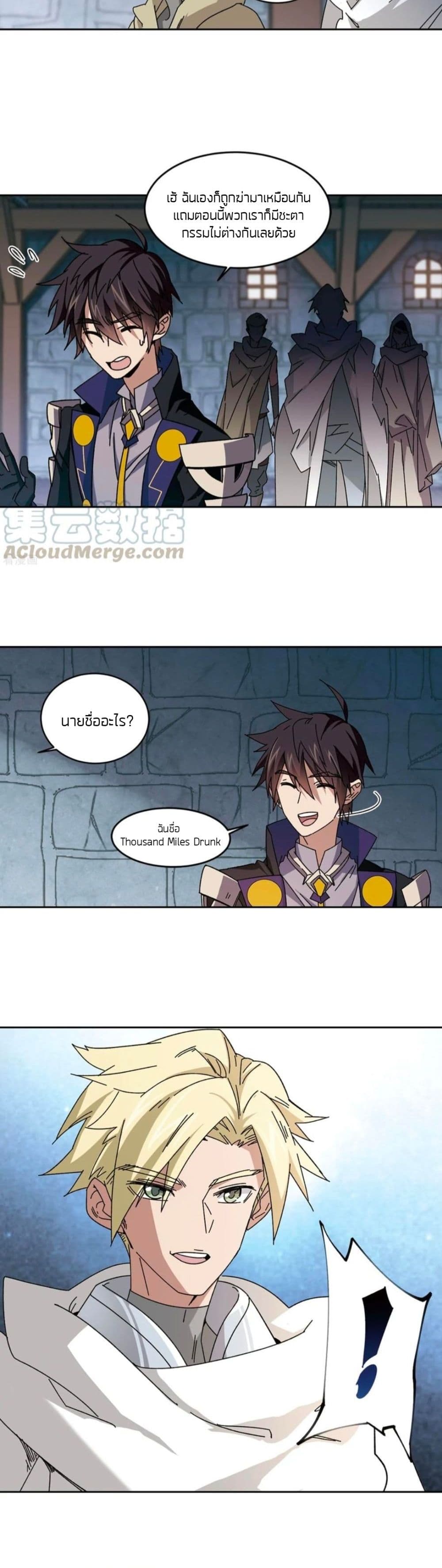 Virtual World Close Combat Mage ตอนที่ 98 (11)